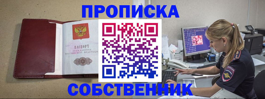 временная регистрация гарантия в Карпинске