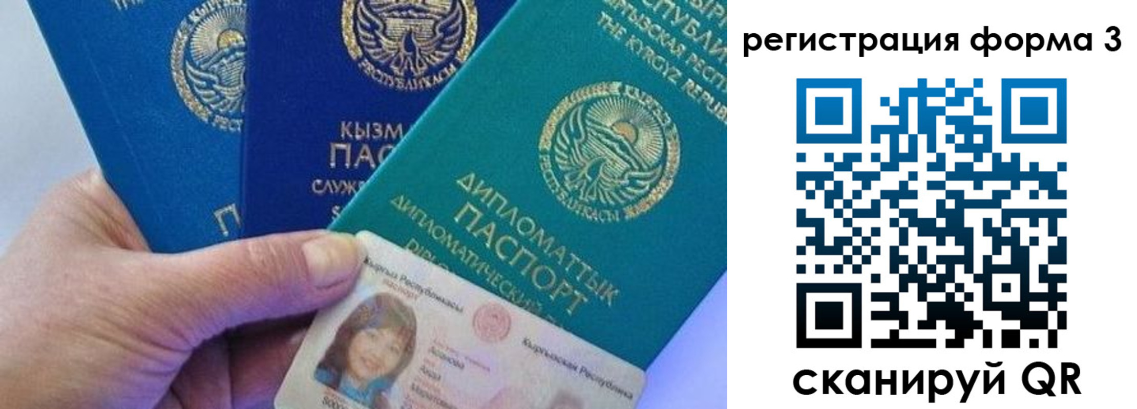миграционный учет в Карпинске