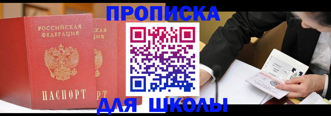 прописка в Карпинске
