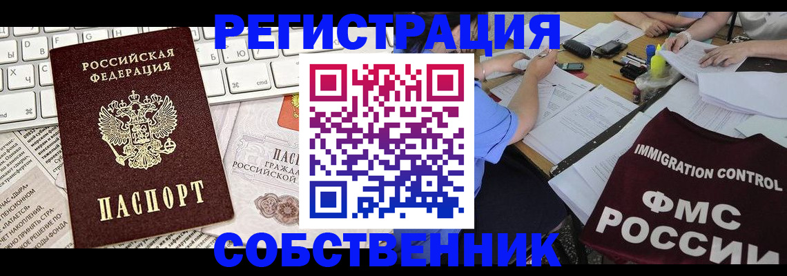 временная регистрация для всех в Карпинске