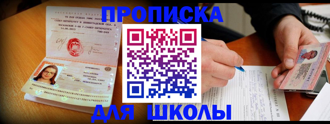 прописка от собственника в Карпинске