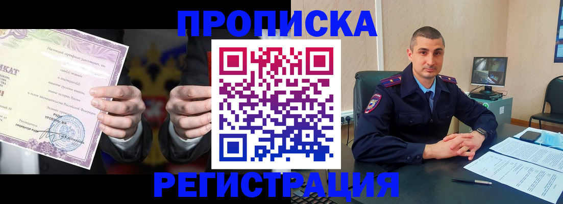 временная регистрация для школы в Карпинске