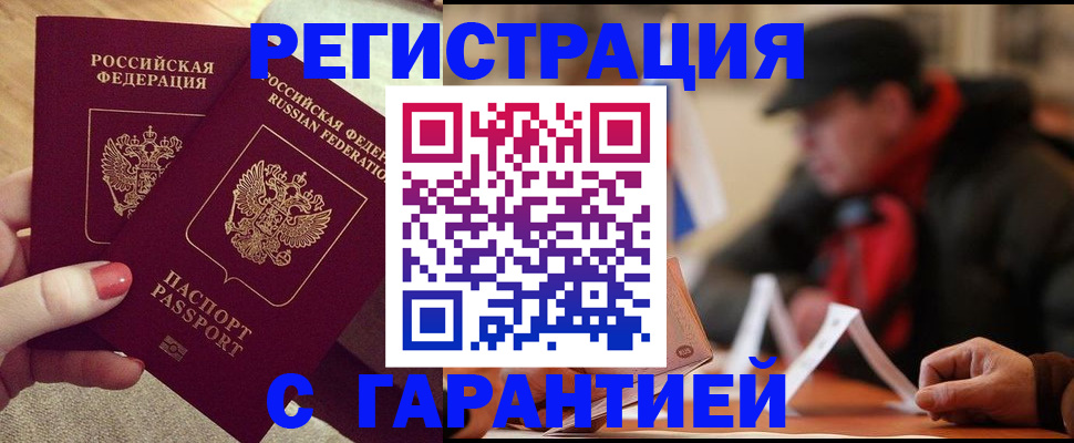 временная регистрация в Карпинске