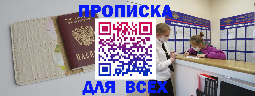 прописка регистрация в Карпинске