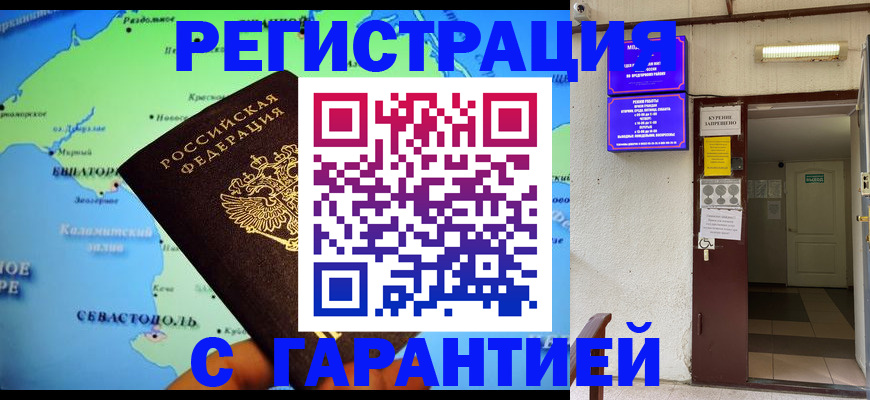 временная регистрация недорого в Карпинске