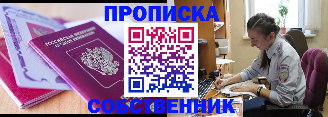 прописка паспорт в Карпинске