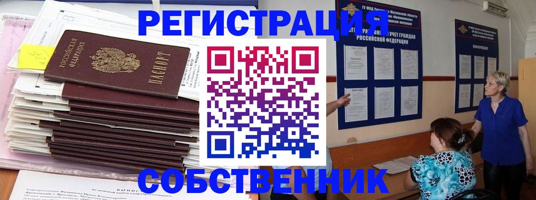 временная регистрация поиск в Карпинске